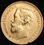 5 roubles 1897 year
