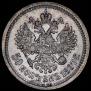 50 kopecks 1897 year