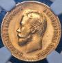 10 roubles 1899 year