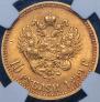 10 roubles 1899 year