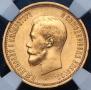 10 roubles 1899 year