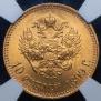 10 roubles 1899 year