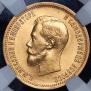 10 roubles 1899 year