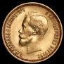 10 roubles 1899 year