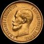 10 roubles 1899 year