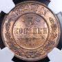 3 kopecks 1899 year