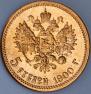 5 рублей 1900 года