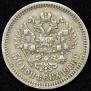 50 kopecks 1900 year