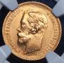5 roubles 1902 year