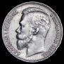 1 rouble 1902 year