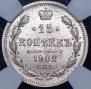 15 kopecks 1902 year