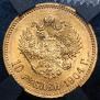 10 рублей 1904 года