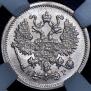 10 копеек 1905 года