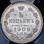 5 kopecks 1909 year
