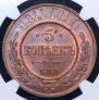 5 kopecks 1911 year
