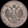 1 rouble 1913 year