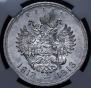 1 rouble 1913 year