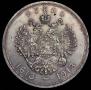1 rouble 1913 year