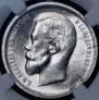 50 kopecks 1913 year