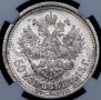 50 kopecks 1913 year