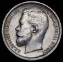 50 kopecks 1913 year