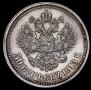 50 kopecks 1913 year