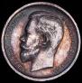 50 kopecks 1913 year