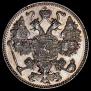 15 kopecks 1916 year