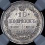 10 kopecks 1916 year