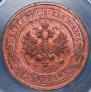 2 kopecks 1916 year