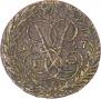 2 копейки 1757 года