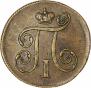 1 kopeck 1799 year