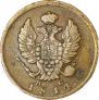 2 kopecks 1814 year