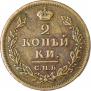 2 kopecks 1814 year