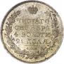 1 рубль 1818 года