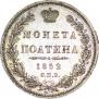 Полтина 1852 года