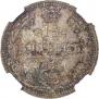 15 копеек 1861 года