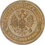 5 kopecks 1872 year
