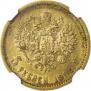 5 roubles 1899 year