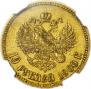 10 рублей 1900 года