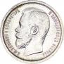50 kopecks 1908 year