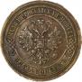 5 kopecks 1911 year