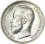 50 kopecks 1912 year
