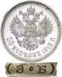 50 kopecks 1912 year