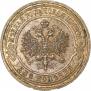 2 kopecks 1916 year