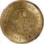 20 markkaa 1878 year