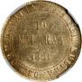 10 markkaa 1881 year