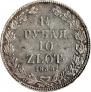 1,5 roubles - 10 złotych 1836 year