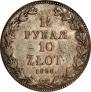 1,5 roubles - 10 złotych 1836 year