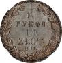 1,5 roubles - 10 złotych 1841 year